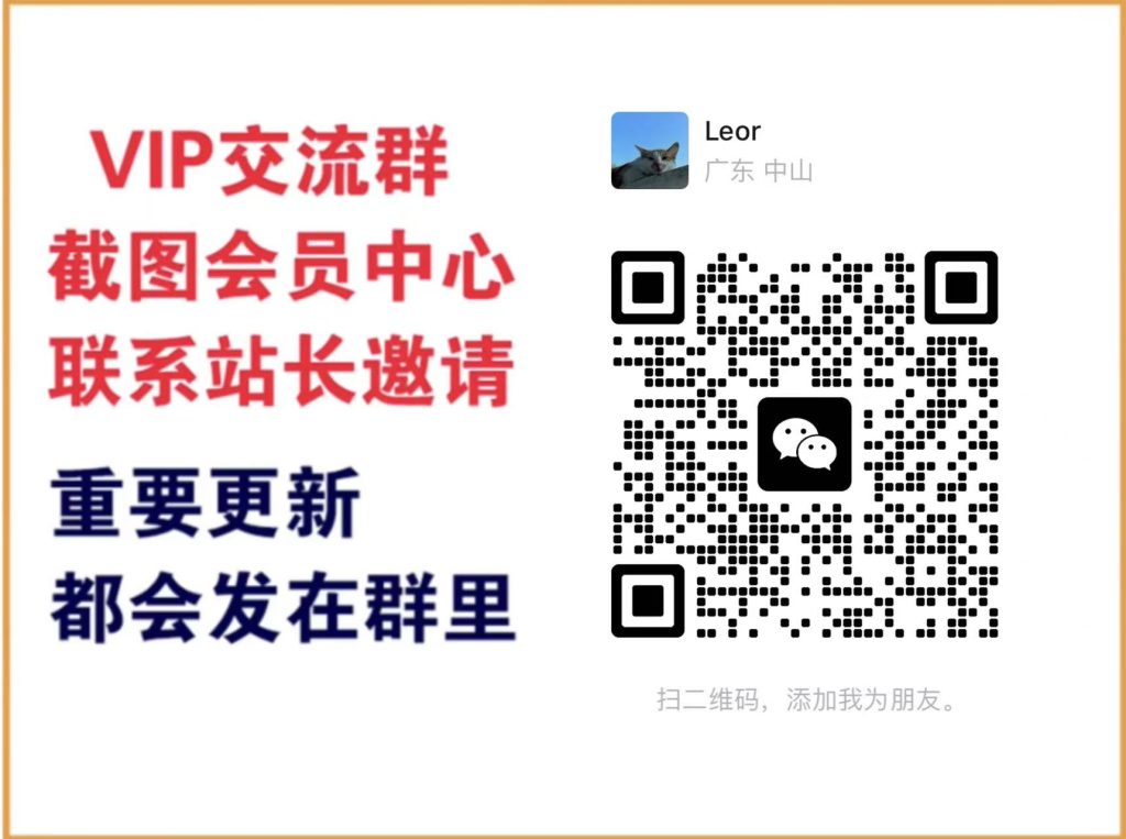 轻创终点站【VIP会员专属交流群】-轻创终点站